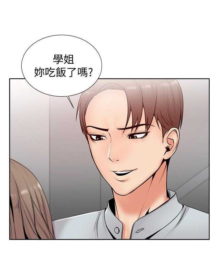 《正邦的秘密》漫画最新章节第4话 4_学姐免费下拉式在线观看章节第【7】张图片