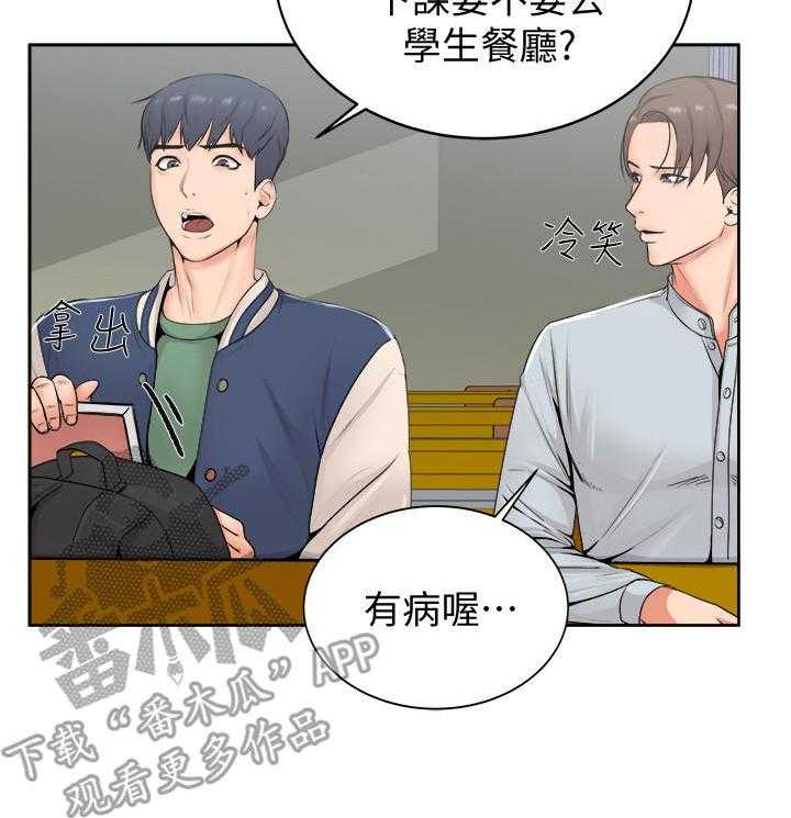 《正邦的秘密》漫画最新章节第4话 4_学姐免费下拉式在线观看章节第【29】张图片