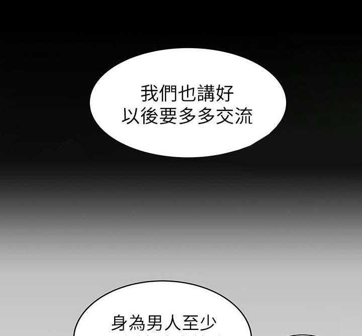 《正邦的秘密》漫画最新章节第3话 3_目标免费下拉式在线观看章节第【10】张图片