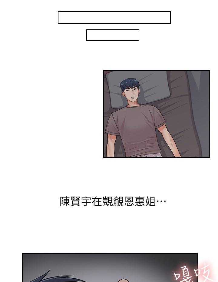 《正邦的秘密》漫画最新章节第3话 3_目标免费下拉式在线观看章节第【6】张图片