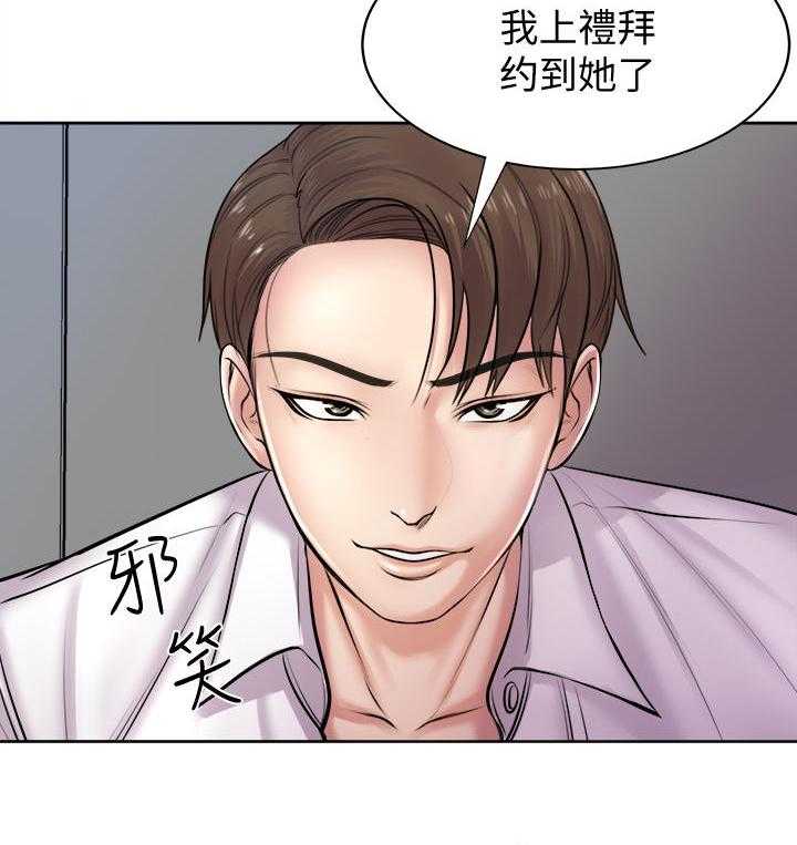 《正邦的秘密》漫画最新章节第3话 3_目标免费下拉式在线观看章节第【15】张图片