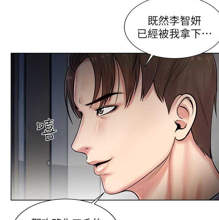 《正邦的秘密》漫画最新章节第3话 3_目标免费下拉式在线观看章节第【8】张图片