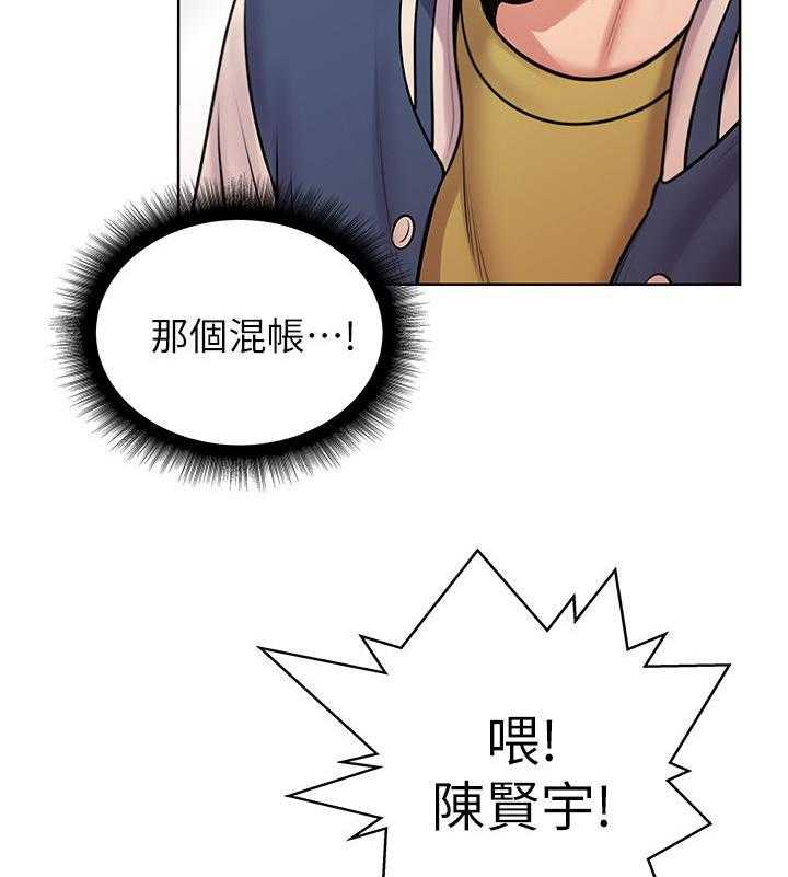 《正邦的秘密》漫画最新章节第3话 3_目标免费下拉式在线观看章节第【29】张图片