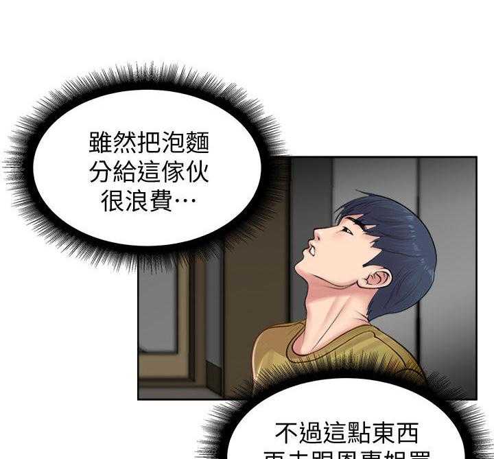 《正邦的秘密》漫画最新章节第3话 3_目标免费下拉式在线观看章节第【20】张图片