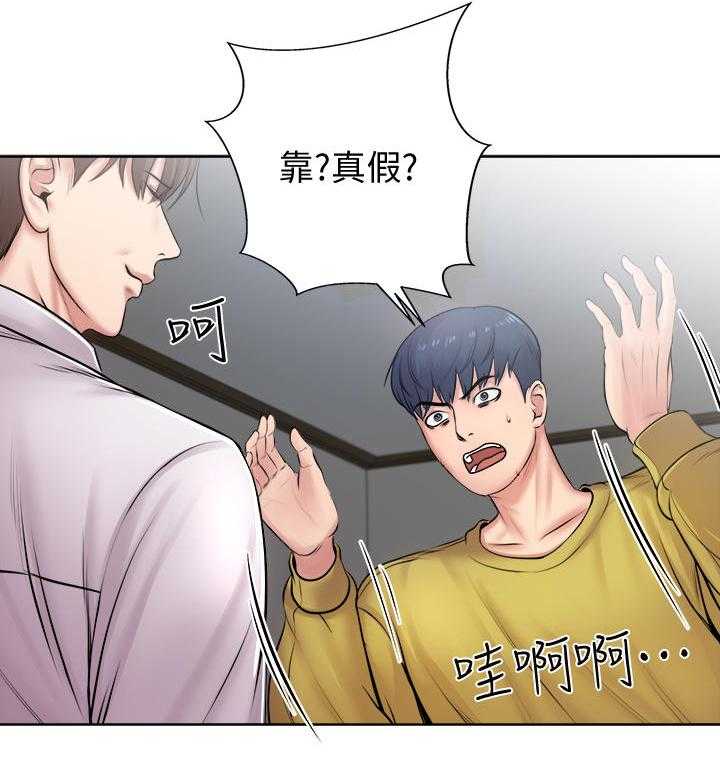 《正邦的秘密》漫画最新章节第3话 3_目标免费下拉式在线观看章节第【14】张图片