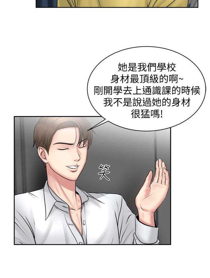 《正邦的秘密》漫画最新章节第3话 3_目标免费下拉式在线观看章节第【17】张图片