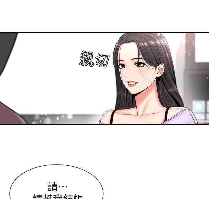 《正邦的秘密》漫画最新章节第2话 2_鸡蛋免费下拉式在线观看章节第【29】张图片