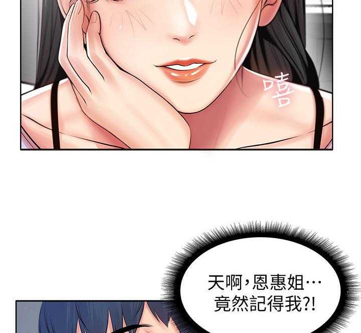 《正邦的秘密》漫画最新章节第2话 2_鸡蛋免费下拉式在线观看章节第【21】张图片