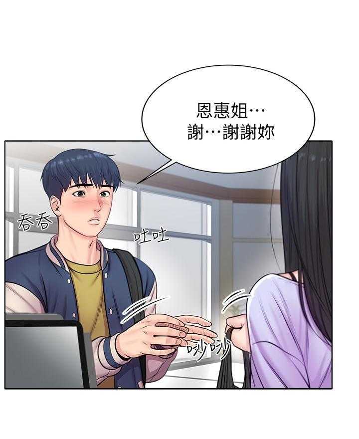 《正邦的秘密》漫画最新章节第2话 2_鸡蛋免费下拉式在线观看章节第【12】张图片