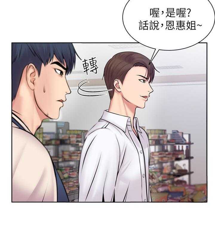 《正邦的秘密》漫画最新章节第2话 2_鸡蛋免费下拉式在线观看章节第【2】张图片