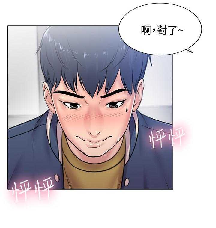 《正邦的秘密》漫画最新章节第2话 2_鸡蛋免费下拉式在线观看章节第【18】张图片