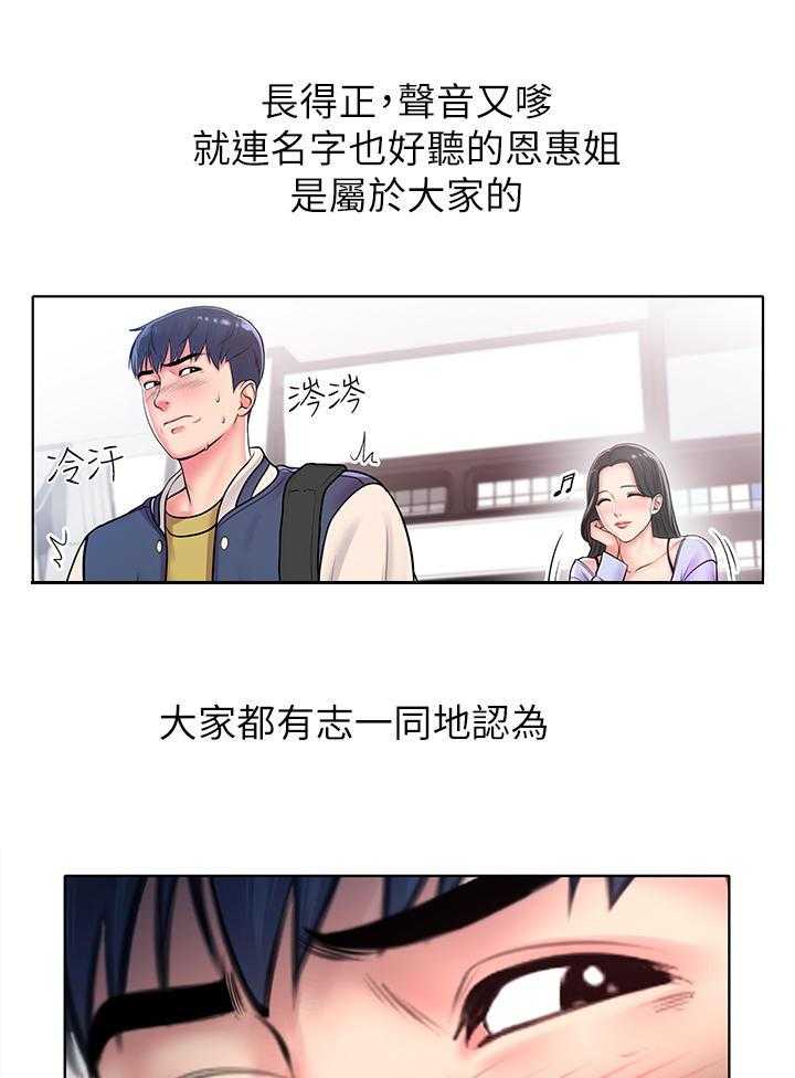 《正邦的秘密》漫画最新章节第2话 2_鸡蛋免费下拉式在线观看章节第【31】张图片