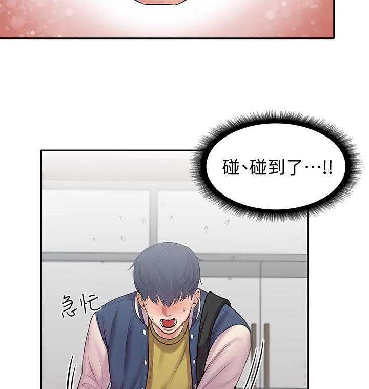 《正邦的秘密》漫画最新章节第2话 2_鸡蛋免费下拉式在线观看章节第【23】张图片