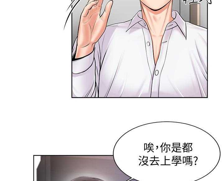 《正邦的秘密》漫画最新章节第2话 2_鸡蛋免费下拉式在线观看章节第【6】张图片