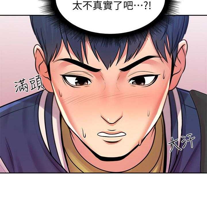 《正邦的秘密》漫画最新章节第2话 2_鸡蛋免费下拉式在线观看章节第【16】张图片