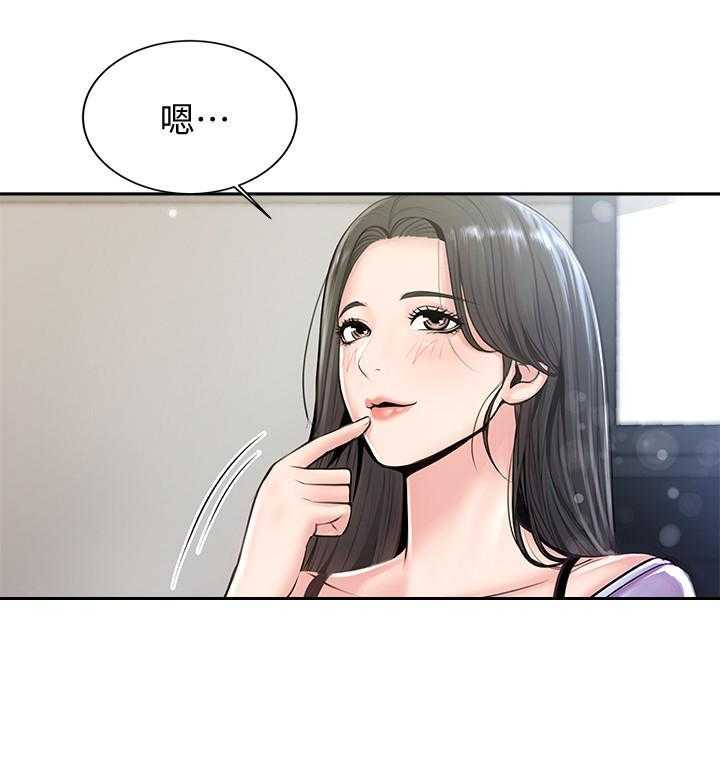 《正邦的秘密》漫画最新章节第2话 2_鸡蛋免费下拉式在线观看章节第【19】张图片