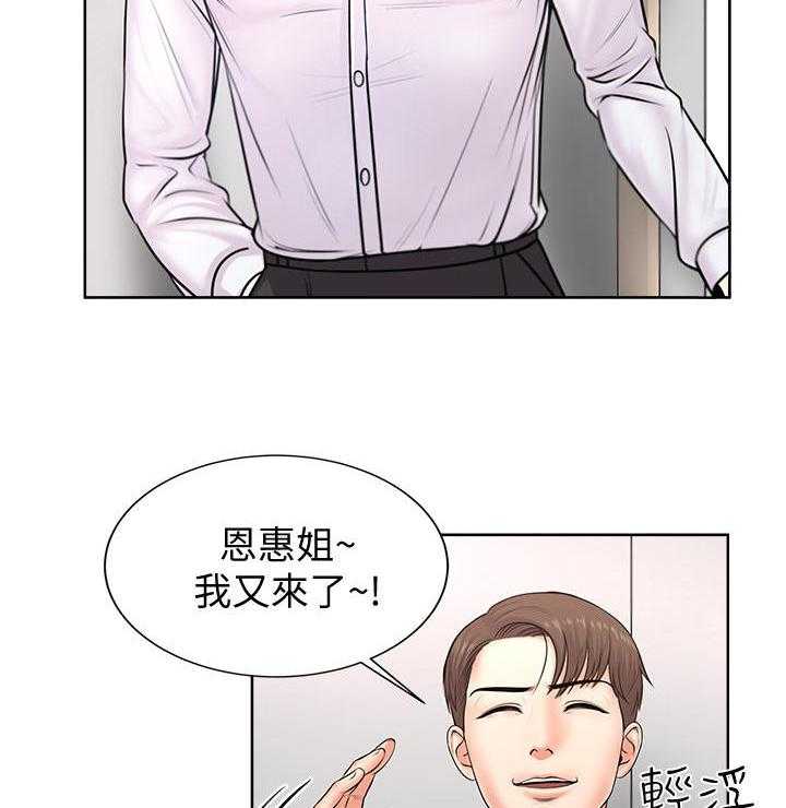 《正邦的秘密》漫画最新章节第2话 2_鸡蛋免费下拉式在线观看章节第【7】张图片