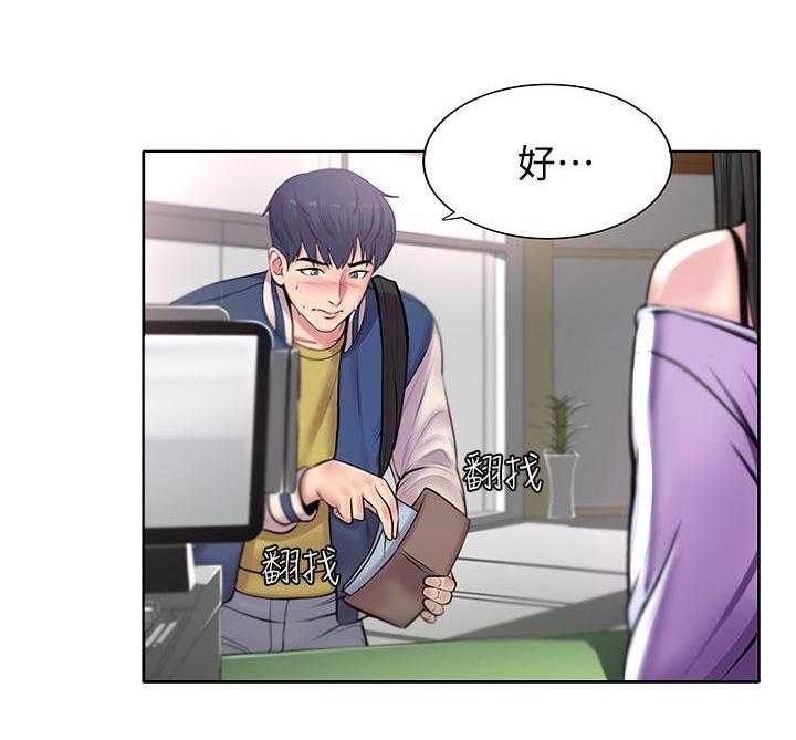 《正邦的秘密》漫画最新章节第2话 2_鸡蛋免费下拉式在线观看章节第【25】张图片