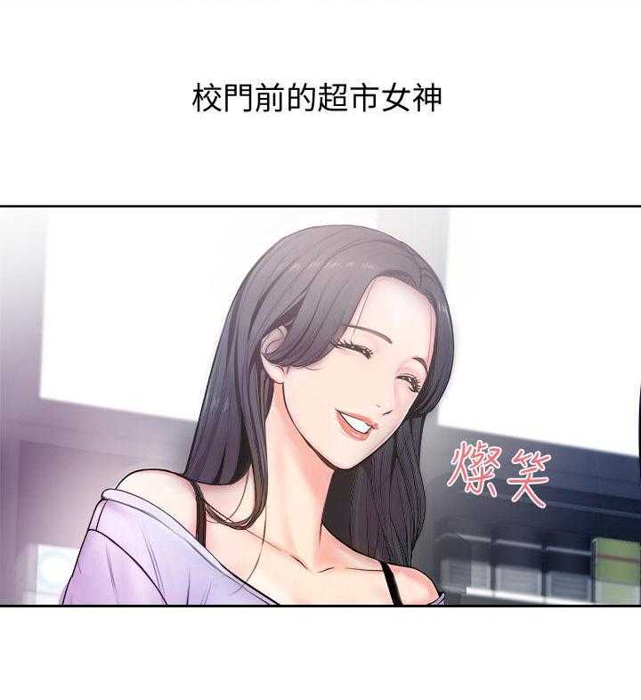 《正邦的秘密》漫画最新章节第1话 1_女神免费下拉式在线观看章节第【1】张图片