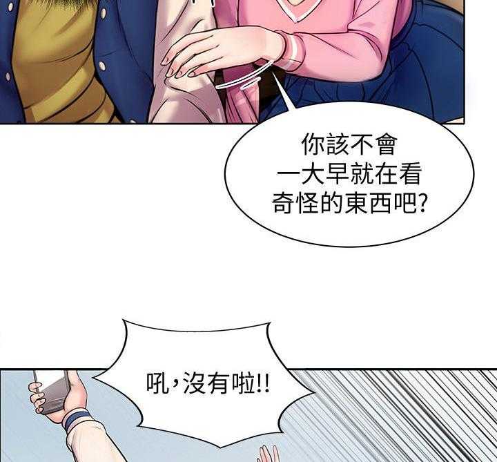 《正邦的秘密》漫画最新章节第1话 1_女神免费下拉式在线观看章节第【18】张图片