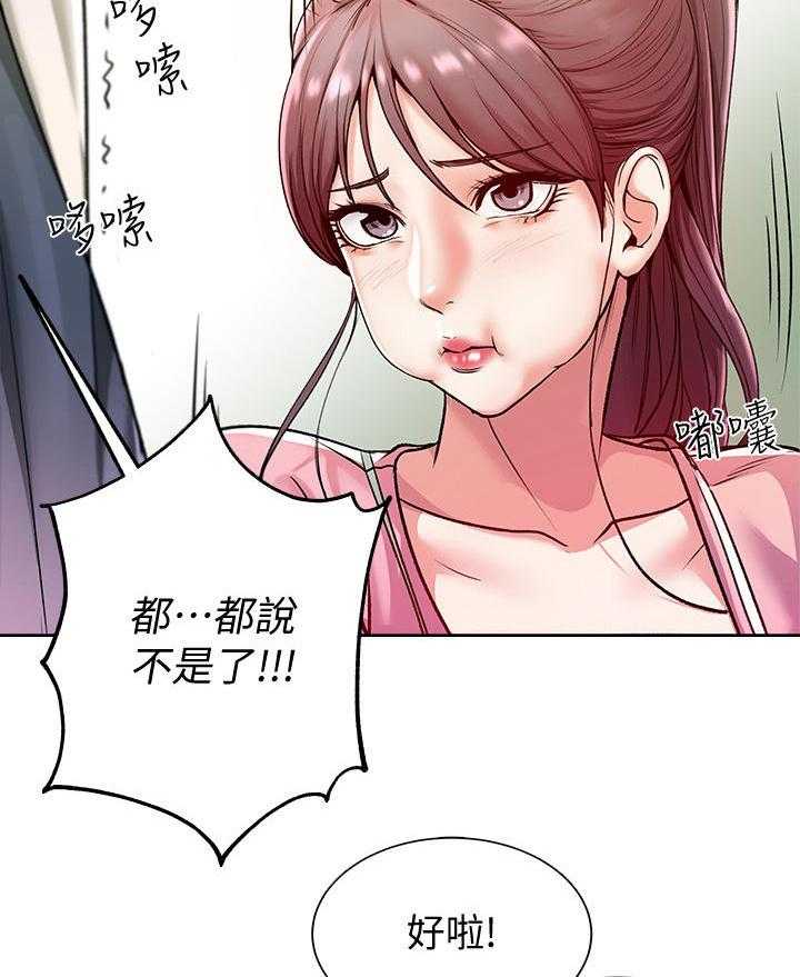 《正邦的秘密》漫画最新章节第1话 1_女神免费下拉式在线观看章节第【16】张图片