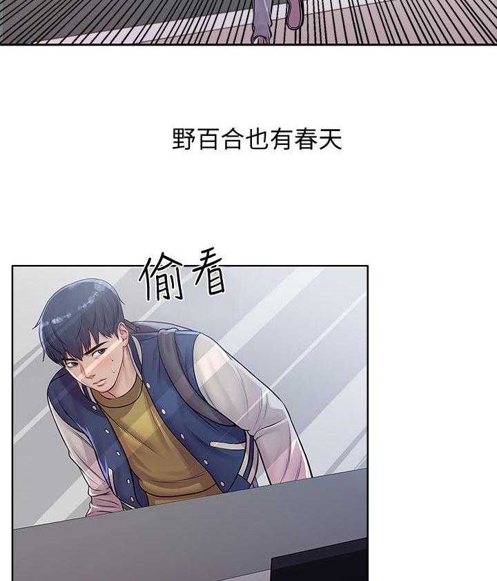 《正邦的秘密》漫画最新章节第1话 1_女神免费下拉式在线观看章节第【5】张图片