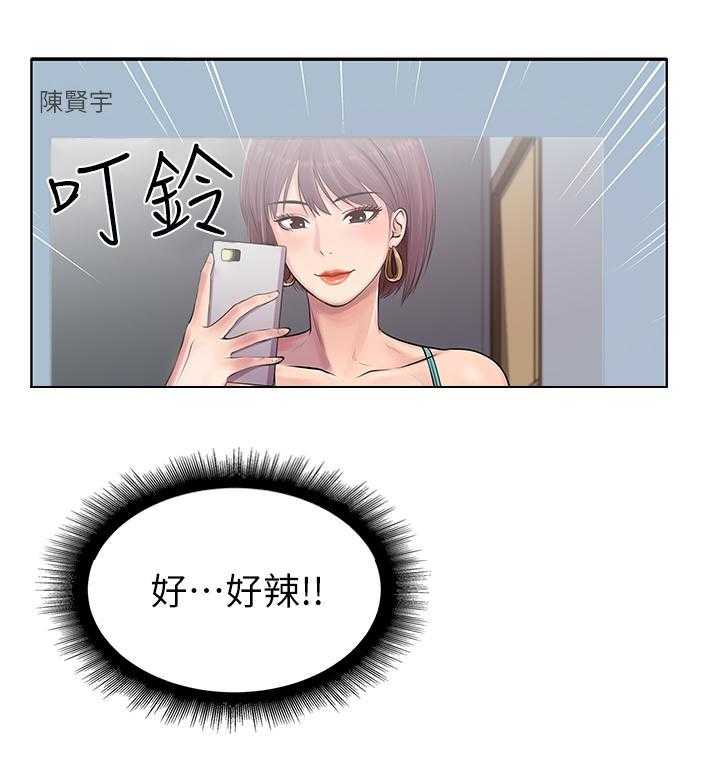 《正邦的秘密》漫画最新章节第1话 1_女神免费下拉式在线观看章节第【26】张图片