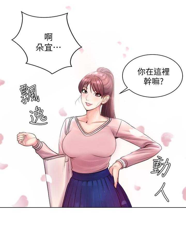 《正邦的秘密》漫画最新章节第1话 1_女神免费下拉式在线观看章节第【21】张图片