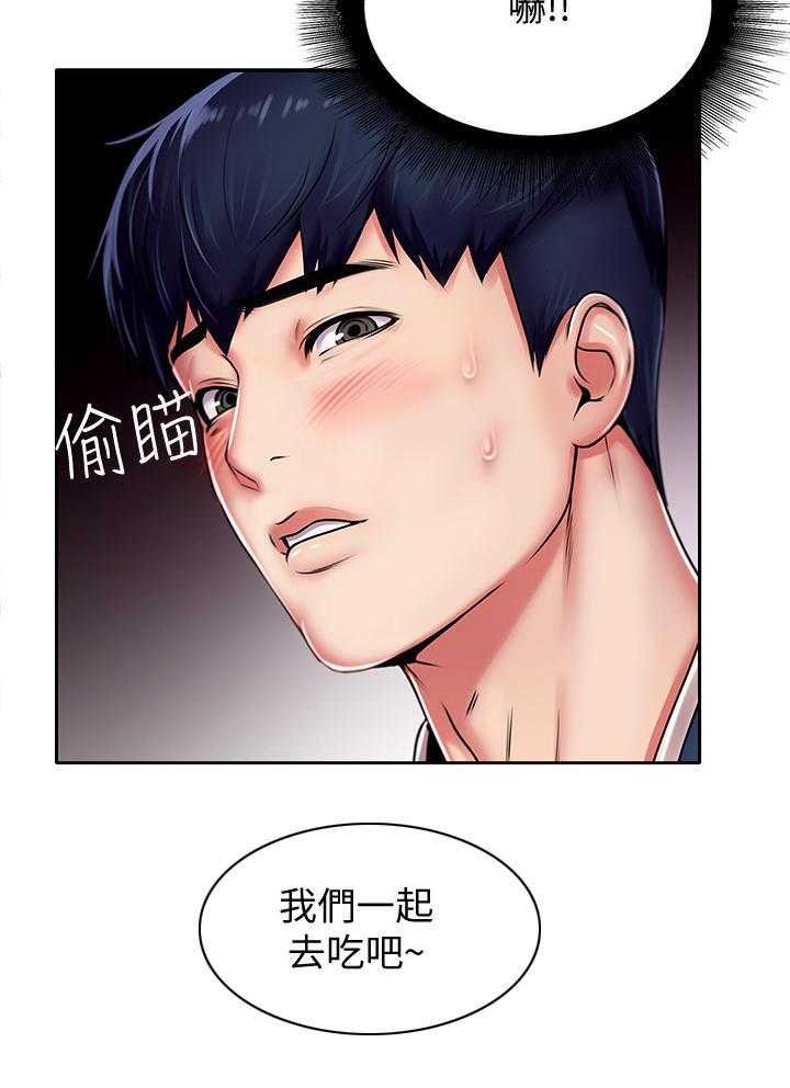 《正邦的秘密》漫画最新章节第1话 1_女神免费下拉式在线观看章节第【14】张图片