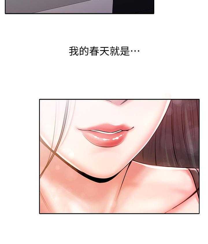 《正邦的秘密》漫画最新章节第1话 1_女神免费下拉式在线观看章节第【4】张图片