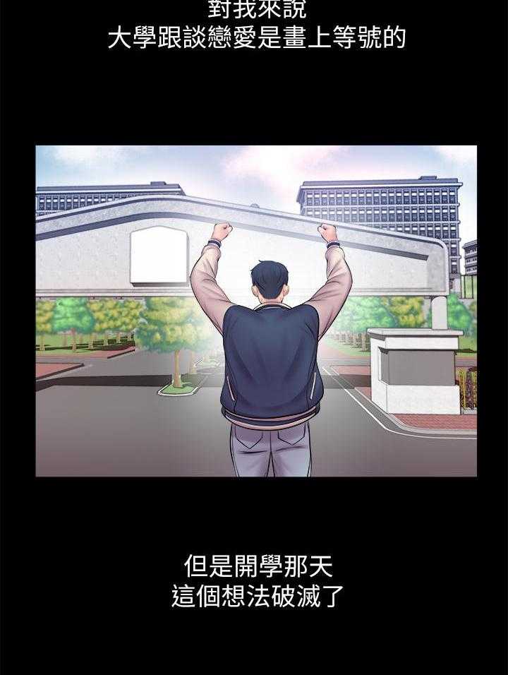 《正邦的秘密》漫画最新章节第1话 1_女神免费下拉式在线观看章节第【9】张图片