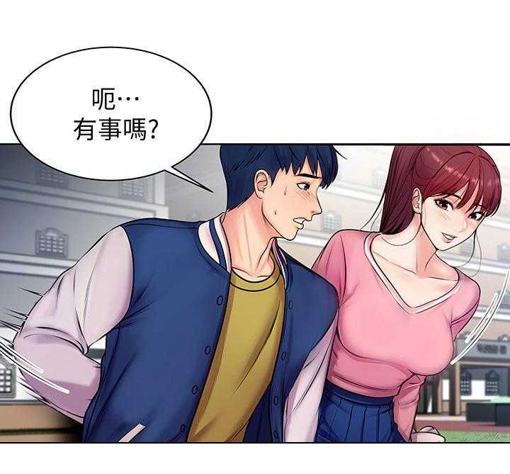 《正邦的秘密》漫画最新章节第1话 1_女神免费下拉式在线观看章节第【20】张图片