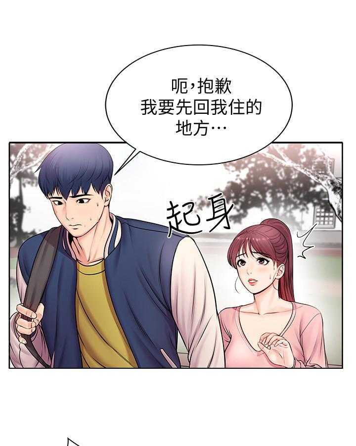 《正邦的秘密》漫画最新章节第1话 1_女神免费下拉式在线观看章节第【13】张图片