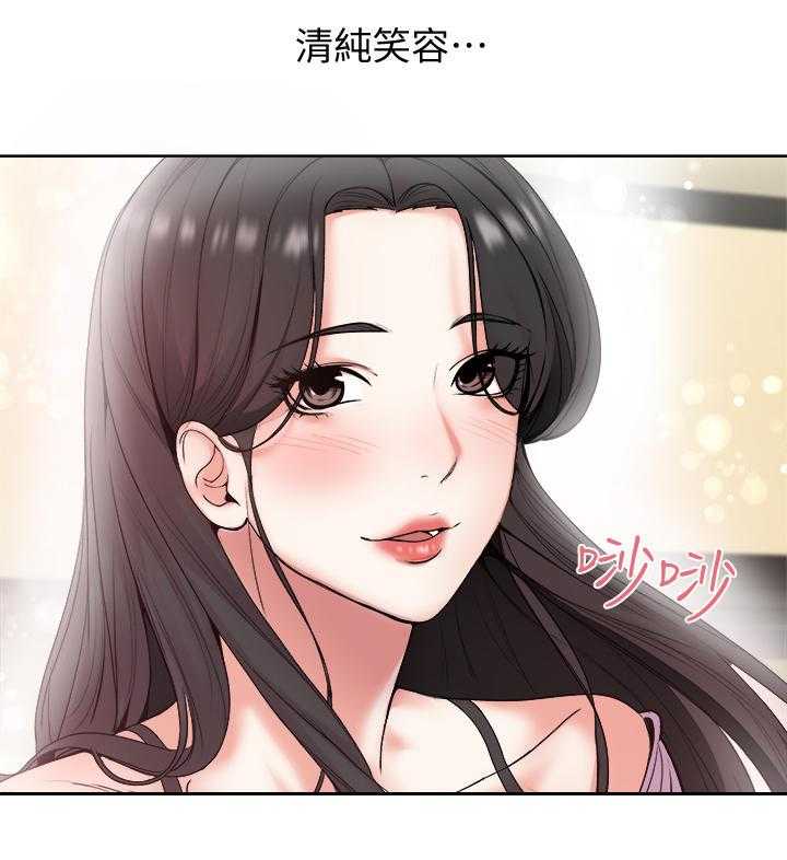 《正邦的秘密》漫画最新章节第1话 1_女神免费下拉式在线观看章节第【3】张图片