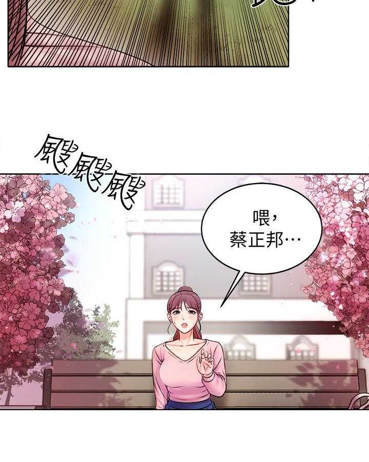 《正邦的秘密》漫画最新章节第1话 1_女神免费下拉式在线观看章节第【11】张图片