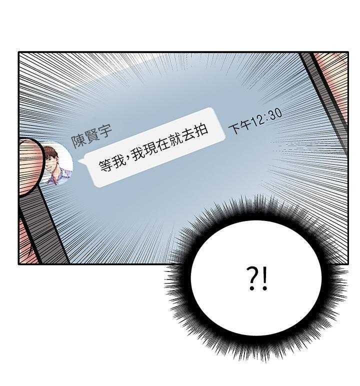 《正邦的秘密》漫画最新章节第1话 1_女神免费下拉式在线观看章节第【24】张图片