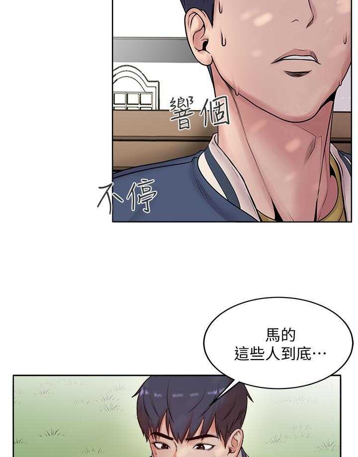 《正邦的秘密》漫画最新章节第1话 1_女神免费下拉式在线观看章节第【28】张图片