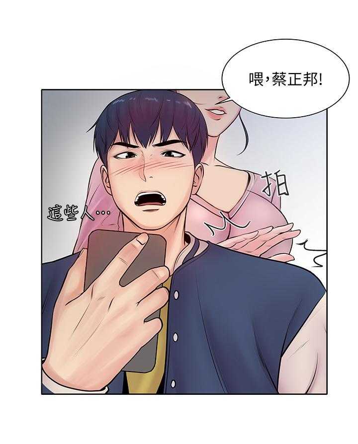 《正邦的秘密》漫画最新章节第1话 1_女神免费下拉式在线观看章节第【23】张图片