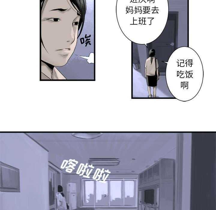 《苍兽大人》漫画最新章节第1话 1_人言可畏免费下拉式在线观看章节第【9】张图片