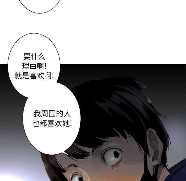 《苍兽大人》漫画最新章节第1话 1_人言可畏免费下拉式在线观看章节第【20】张图片