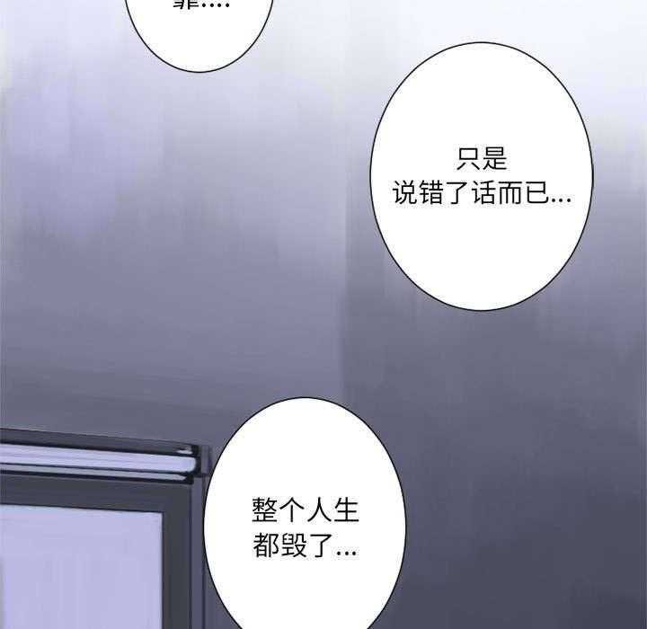 《苍兽大人》漫画最新章节第1话 1_人言可畏免费下拉式在线观看章节第【14】张图片