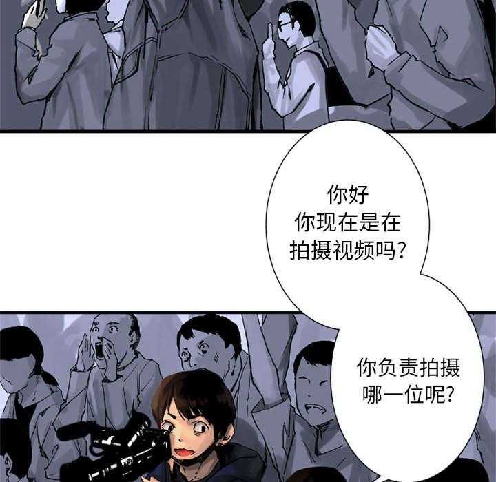 《苍兽大人》漫画最新章节第1话 1_人言可畏免费下拉式在线观看章节第【23】张图片