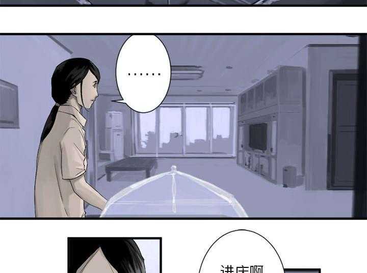 《苍兽大人》漫画最新章节第1话 1_人言可畏免费下拉式在线观看章节第【10】张图片