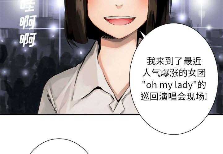 《苍兽大人》漫画最新章节第1话 1_人言可畏免费下拉式在线观看章节第【27】张图片