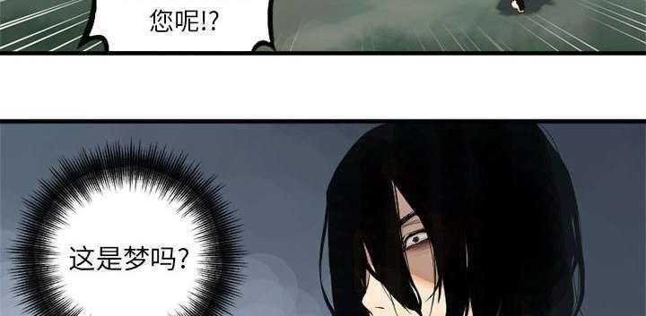 《苍兽大人》漫画最新章节第3话 3_成为了召唤兽免费下拉式在线观看章节第【30】张图片