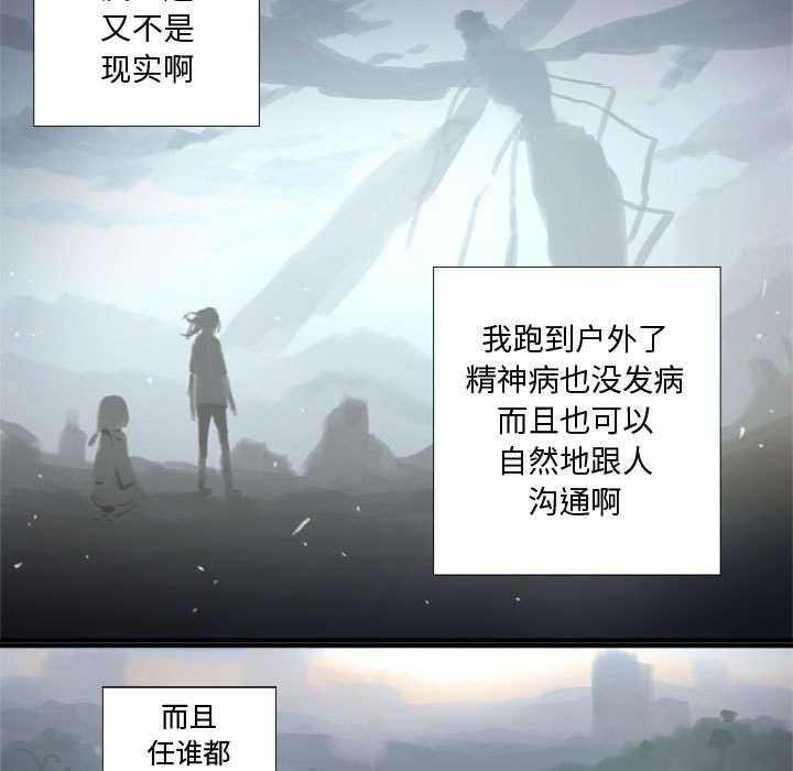 《苍兽大人》漫画最新章节第3话 3_成为了召唤兽免费下拉式在线观看章节第【17】张图片