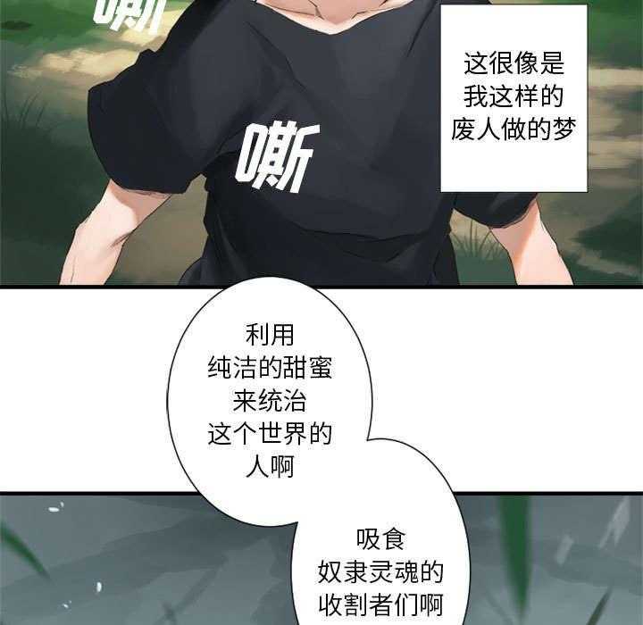 《苍兽大人》漫画最新章节第3话 3_成为了召唤兽免费下拉式在线观看章节第【15】张图片