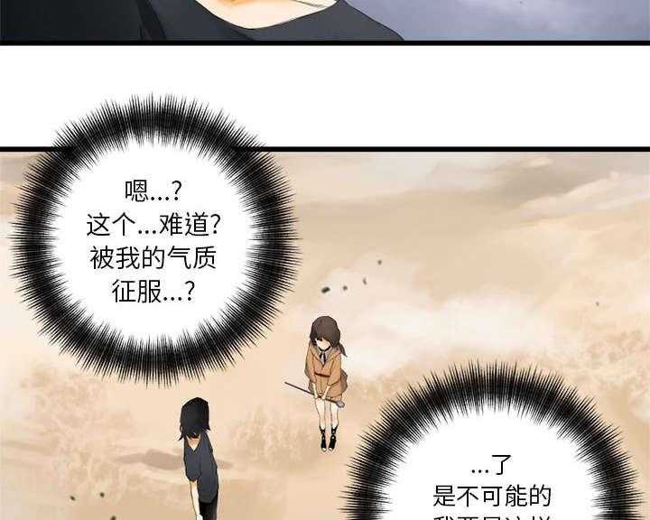 《苍兽大人》漫画最新章节第4话 4_无上的魔法免费下拉式在线观看章节第【7】张图片