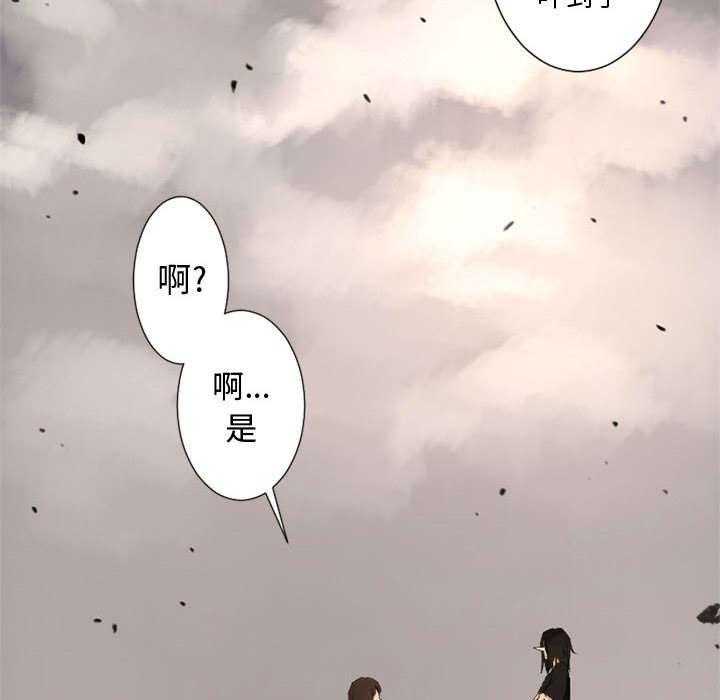 《苍兽大人》漫画最新章节第4话 4_无上的魔法免费下拉式在线观看章节第【18】张图片