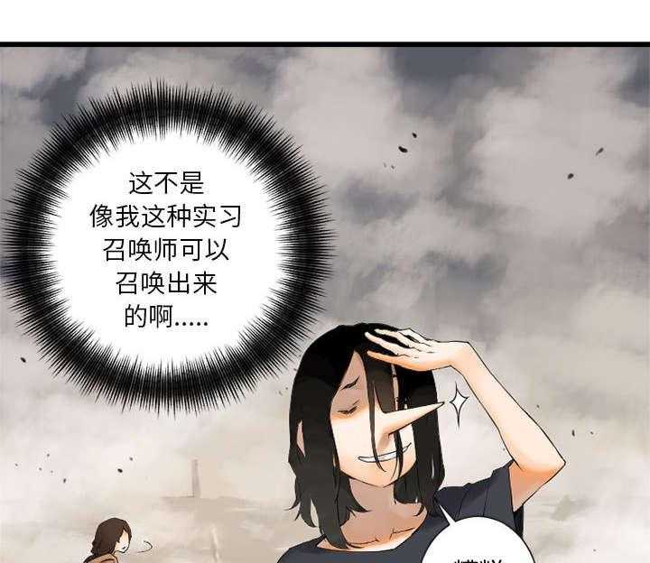 《苍兽大人》漫画最新章节第4话 4_无上的魔法免费下拉式在线观看章节第【21】张图片